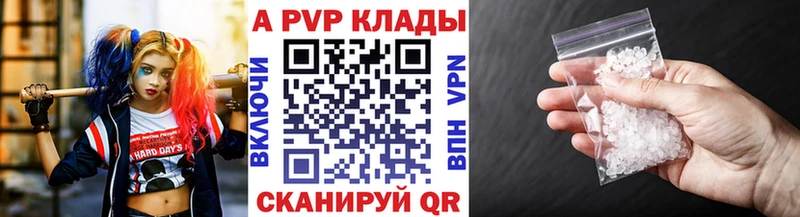A PVP Соль Острогожск
