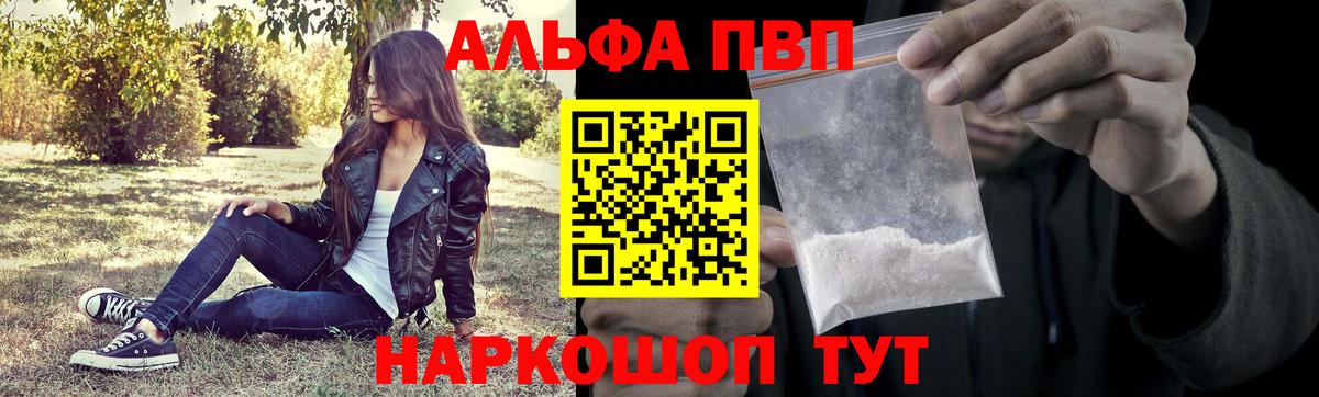 Alpha PVP крисы CK  APVP  А ПВП VHQ  APVP крисы CK  Острогожск  Вход с VPN 