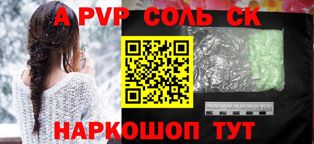 Alpha PVP СК КРИС Острогожск