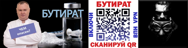 Бутират GHB  купить  сайты  Острогожск 