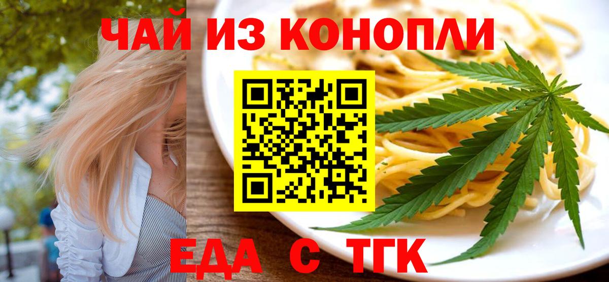 Canna-Cookies конопля  Вход с VPN  Острогожск 