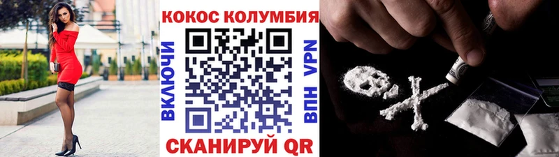 КОКАИН Эквадор Острогожск