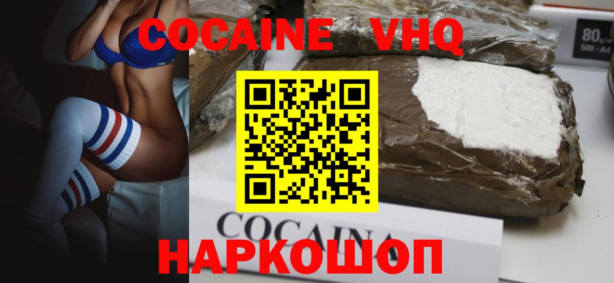 Cocaine 99%  КОКАИН Columbia  Вход с VPN  КОКАИН  Острогожск 