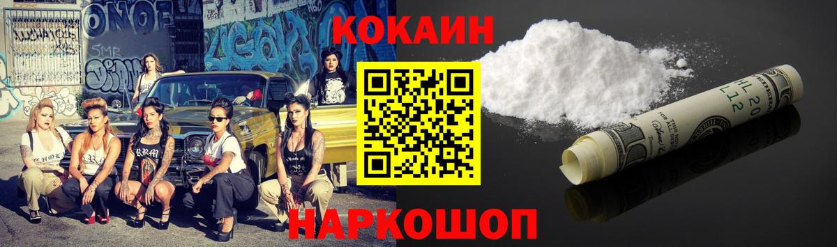 КОКАИН FishScale Острогожск