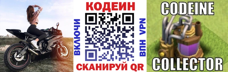 Кодеиновый сироп Lean Purple Drank  где купить наркоту  Острогожск 