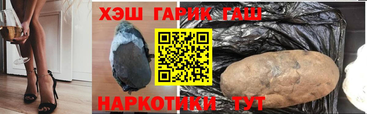 ГАШ hashish  Гашиш Ice-O-Lator  Гашиш  Острогожск  Вход с VPN 