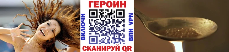 ГЕРОИН VHQ  Острогожск 