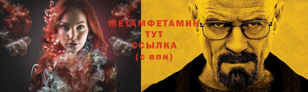 метамфетамин Богородицк