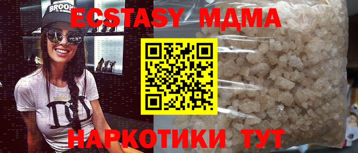МДМА молли  МДМА VHQ  Вход с VPN  Острогожск 