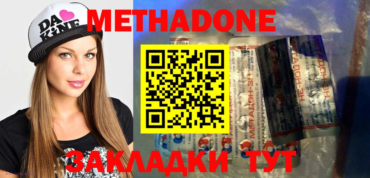 Острогожск  МЕГА ссылки  Метадон мёд  Вход с VPN  Метадон VHQ 