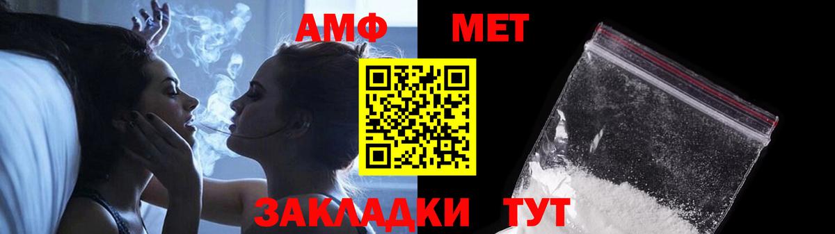 МЕТАМФЕТАМИН кристалл Острогожск