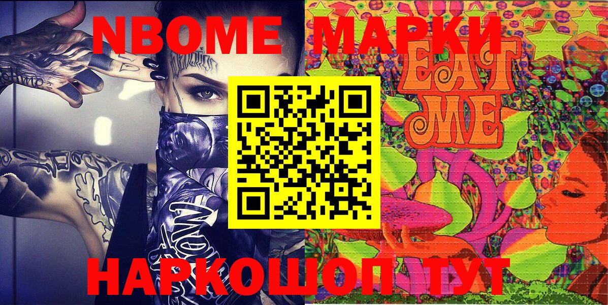где продают наркотики  Марки 25I-NBOMe 1,5мг  Вход с VPN  Острогожск  Марки 25I-NBOMe 1,5мг 