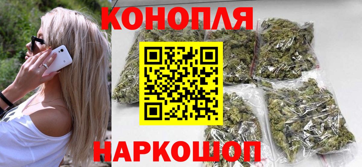 Острогожск  Канабис Ganja  Шишки марихуана SATIVA & INDICA  Вход с VPN  Каннабис MAZAR 